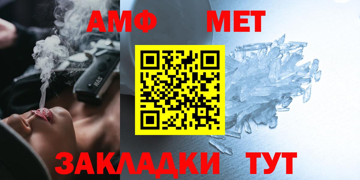 Amphetamine Premium  Амфетамин  сайты даркнета Telegram  Вход с VPN  Красноармейск 