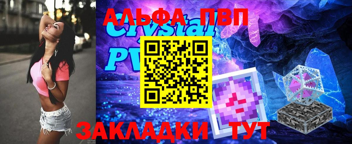 Альфа ПВП мука Красноармейск