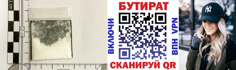MEGA ссылки  где можно купить наркотик  Красноармейск  Бутират BDO 33% 