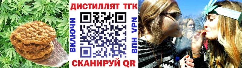 Еда ТГК конопля Красноармейск