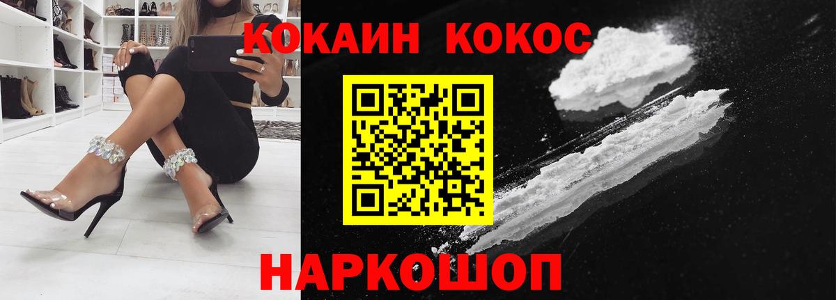 КОКАИН VHQ Красноармейск