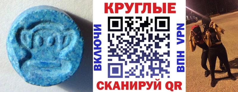 ЭКСТАЗИ 250 мг  Красноармейск 