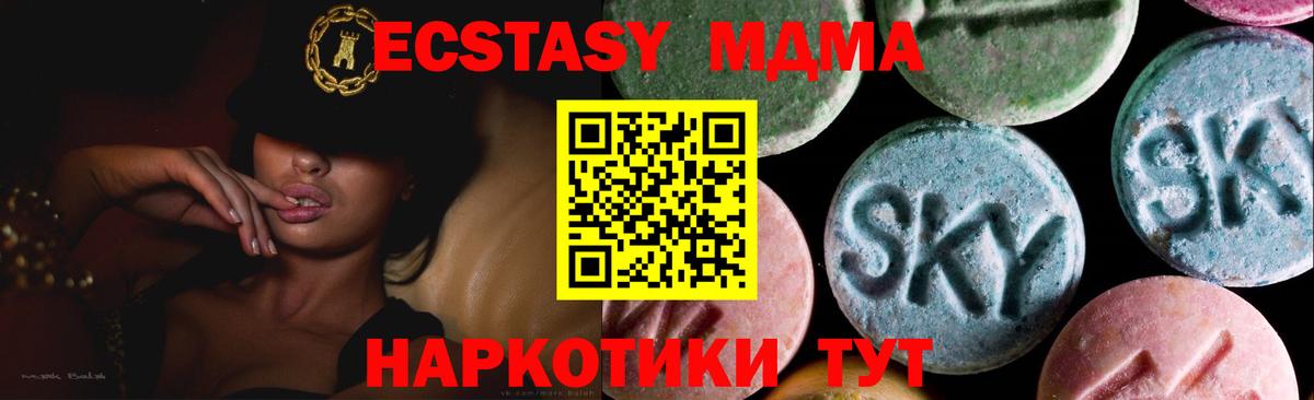 Красноармейск  Ecstasy 280мг  Экстази  Вход с VPN  Экстази VHQ 