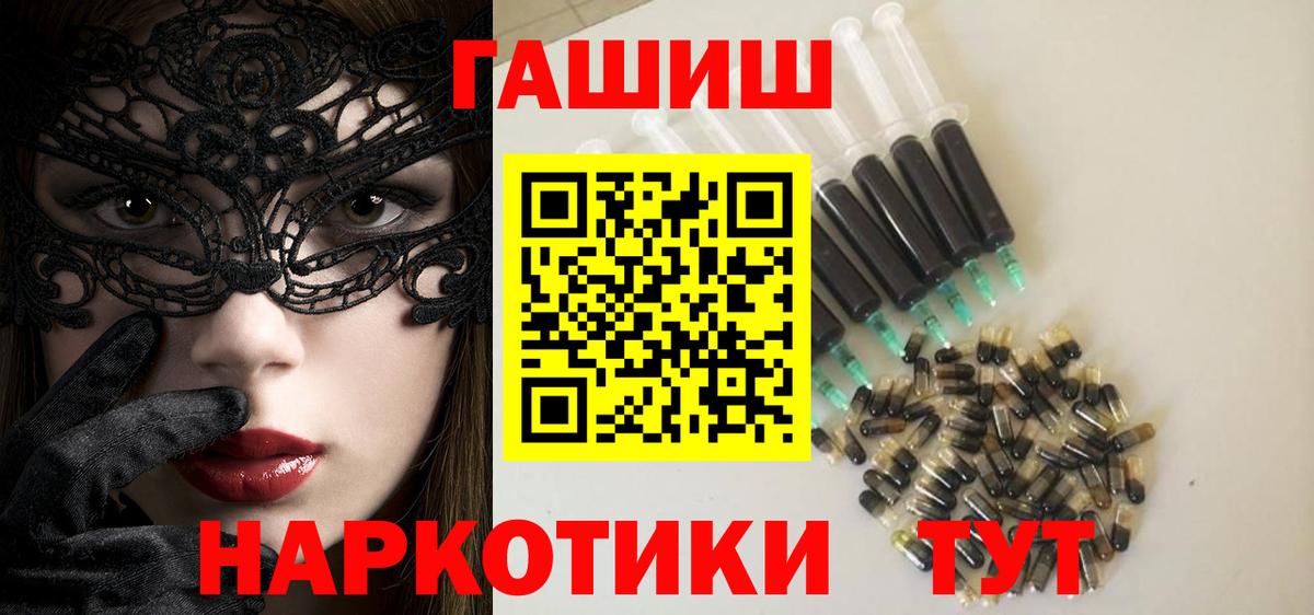 Гашиш гашик  Вход с VPN  закладка  Красноармейск  Гашиш ice o lator 