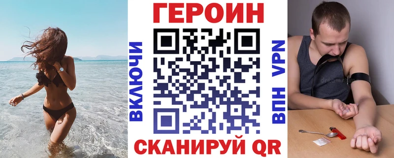 Героин хмурый  Красноармейск 