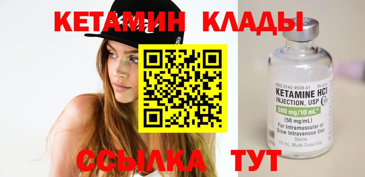 Кетамин ketamine  мега ссылки  Красноармейск  Вход с VPN 