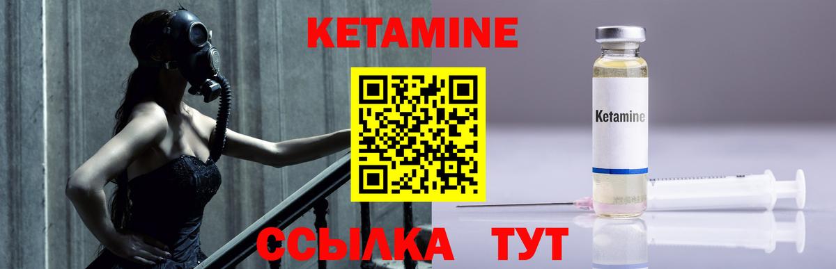 КЕТАМИН ketamine Красноармейск