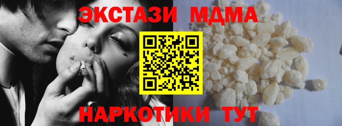 МДМА crystal Красноармейск