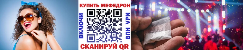 Меф мяу мяу МЕГА как зайти Красноармейск где найти наркотики