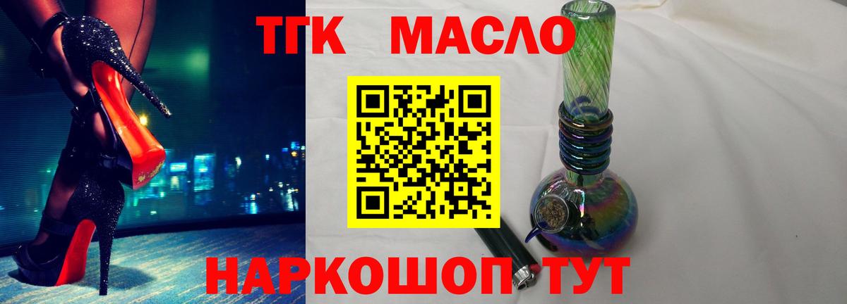 ТГК Wax  Вход с VPN  Красноармейск 